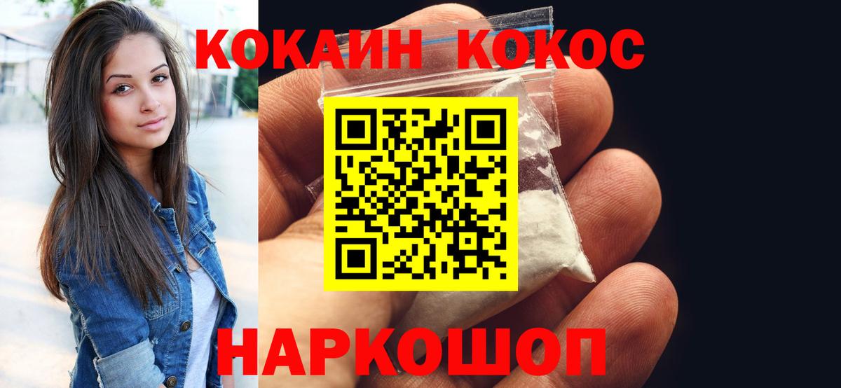 COCAIN 97% Корсаков