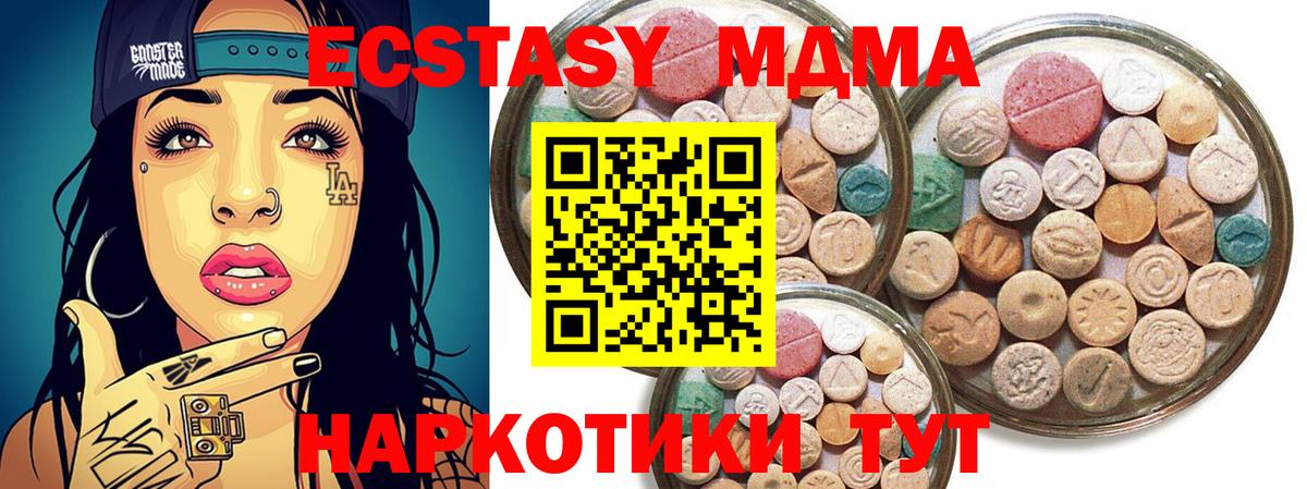 Ecstasy louis Vuitton  Вход с VPN  Ecstasy 300 mg  Корсаков 