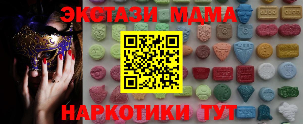 ЭКСТАЗИ mix Корсаков