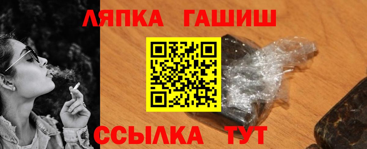 Корсаков  ГАШИШ VHQ  Вход с VPN  ГАШ  ГАШИШ Изолятор 