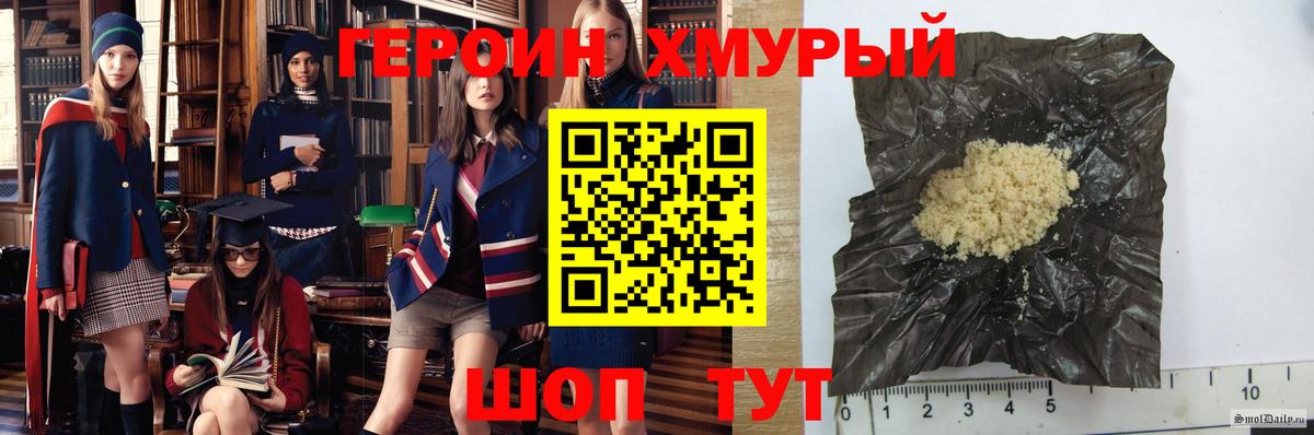 ГЕРОИН гречка  Героин  Корсаков  Вход с VPN 