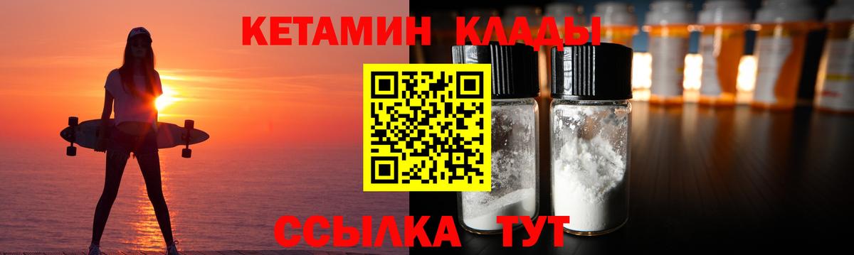Кетамин ketamine  Вход с VPN  Корсаков 
