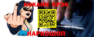 кокаин премиум Краснодар