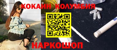 кокаин премиум Краснодар