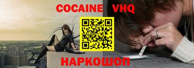кокаин премиум Краснодар