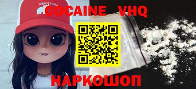 кокаин премиум Краснодар