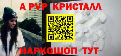 альфа пвп VHQ Краснознаменск