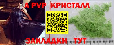 альфа пвп VHQ Краснознаменск