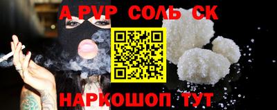 альфа пвп VHQ Краснознаменск