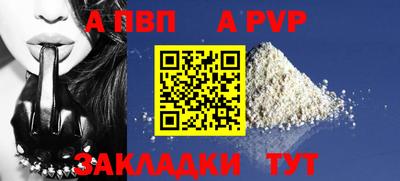 альфа пвп VHQ Краснознаменск