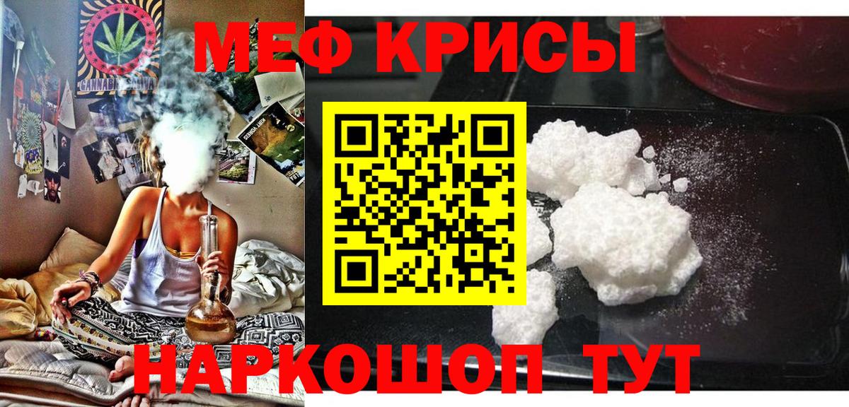 МЕФ  МЯУ-МЯУ VHQ  Вход с VPN  Меф  Меф mephedrone  Корсаков 