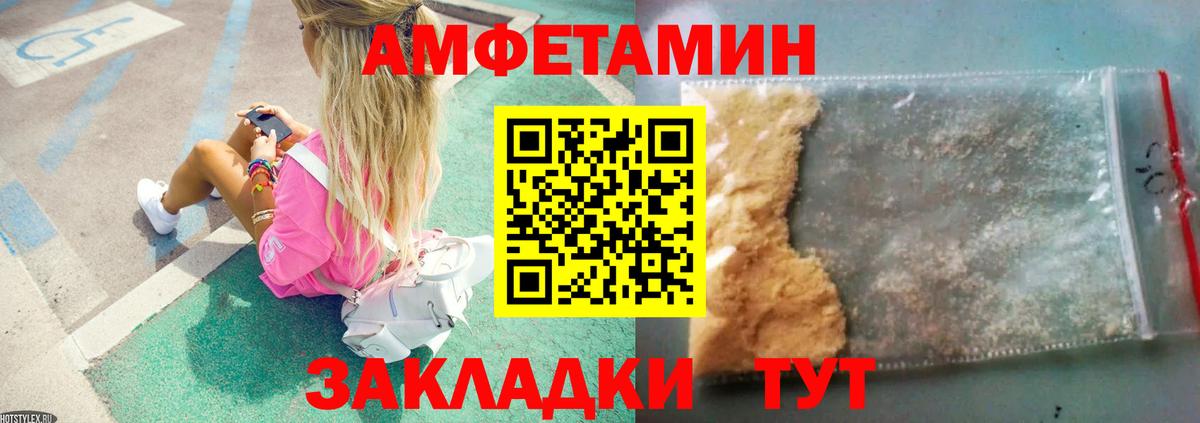Первитин  Метамфетамин Декстрометамфетамин 99.9%  Вход с VPN  Корсаков 