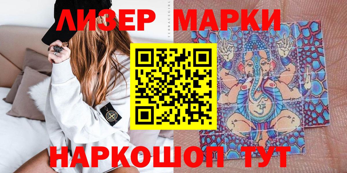 Наркотические марки 1,8мг  Вход с VPN  Марки N-bome  Наркотические марки 1,8мг  Корсаков 