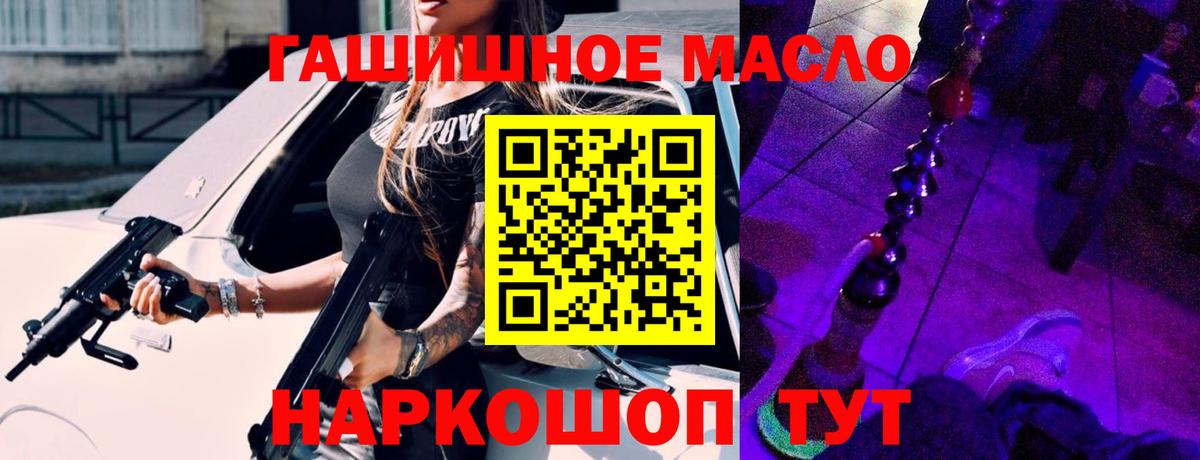 Дистиллят ТГК вейп с тгк Корсаков