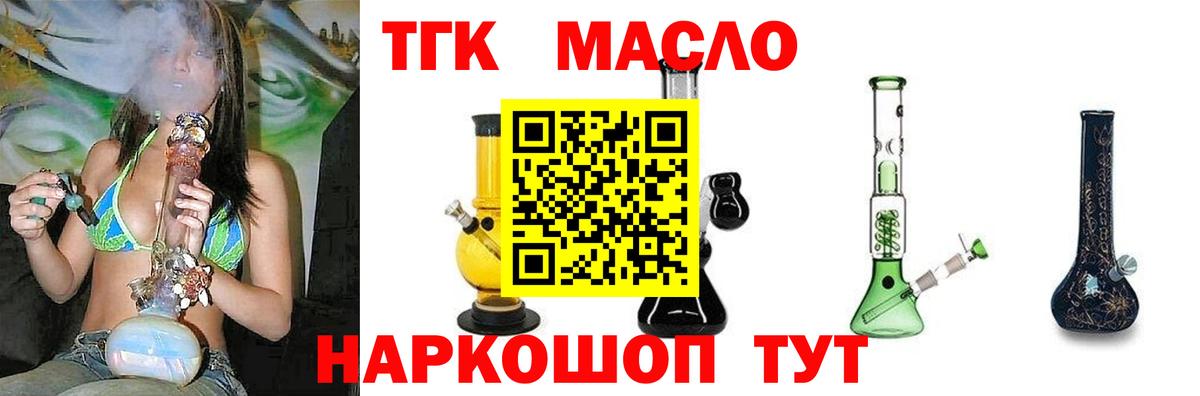 ТГК Wax  Вход с VPN  Корсаков 
